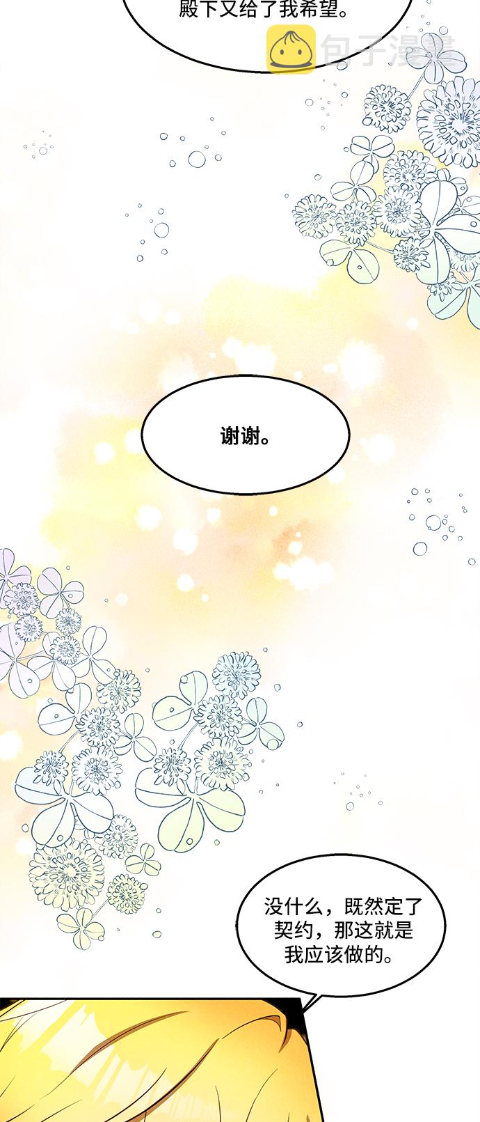 第25话23