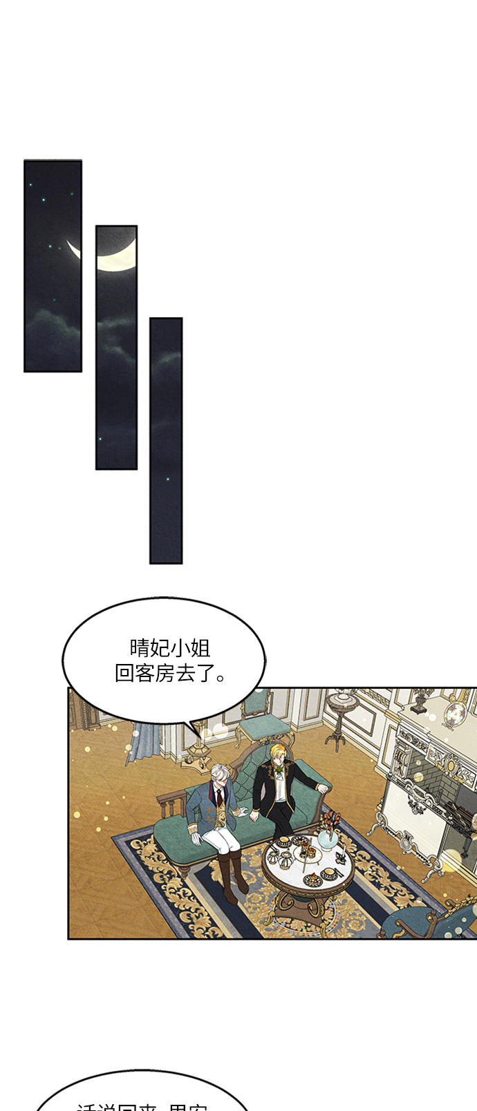 第7话69