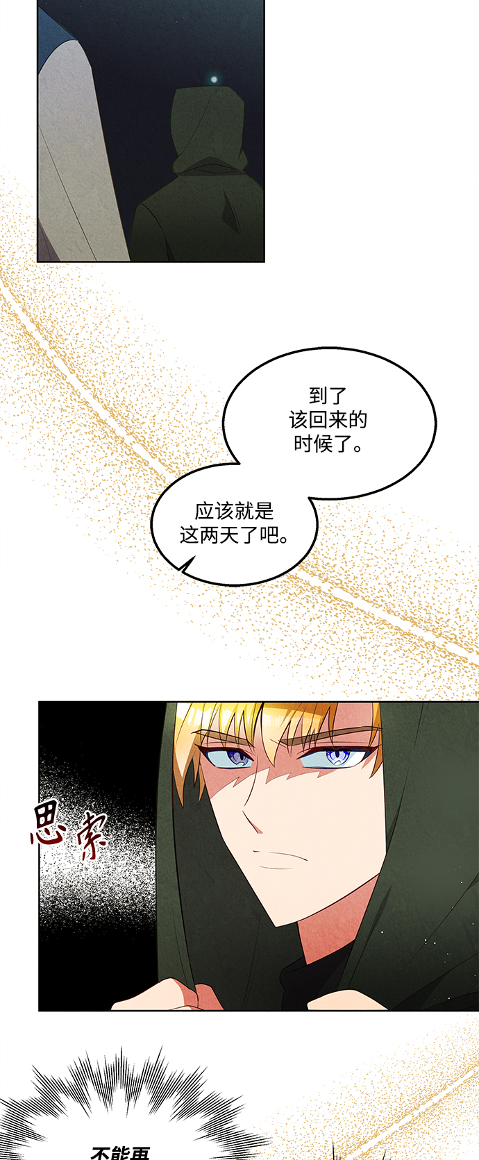 第54话26