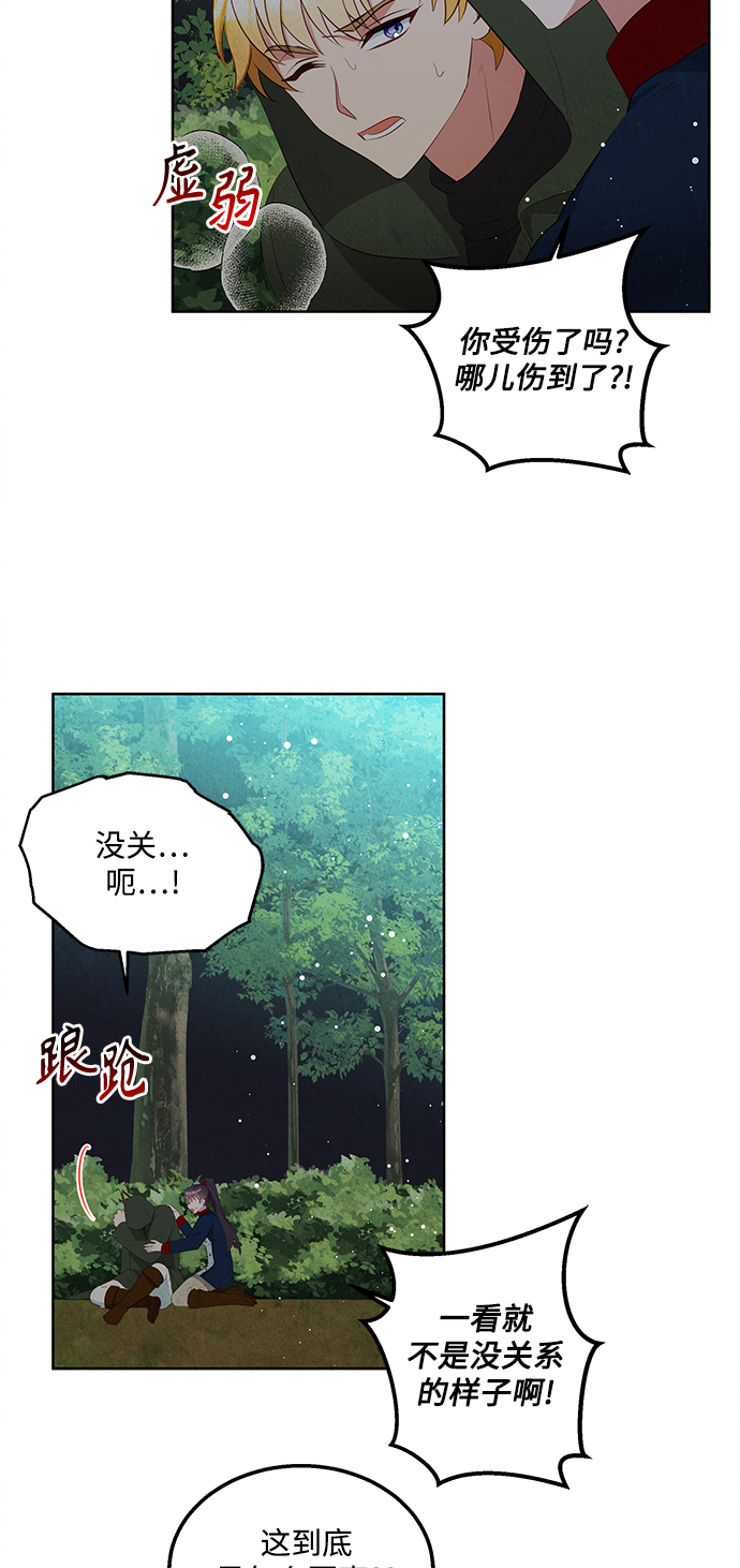 第58话3