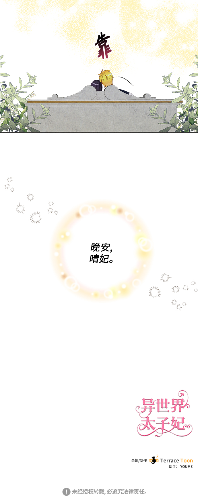 第38话47