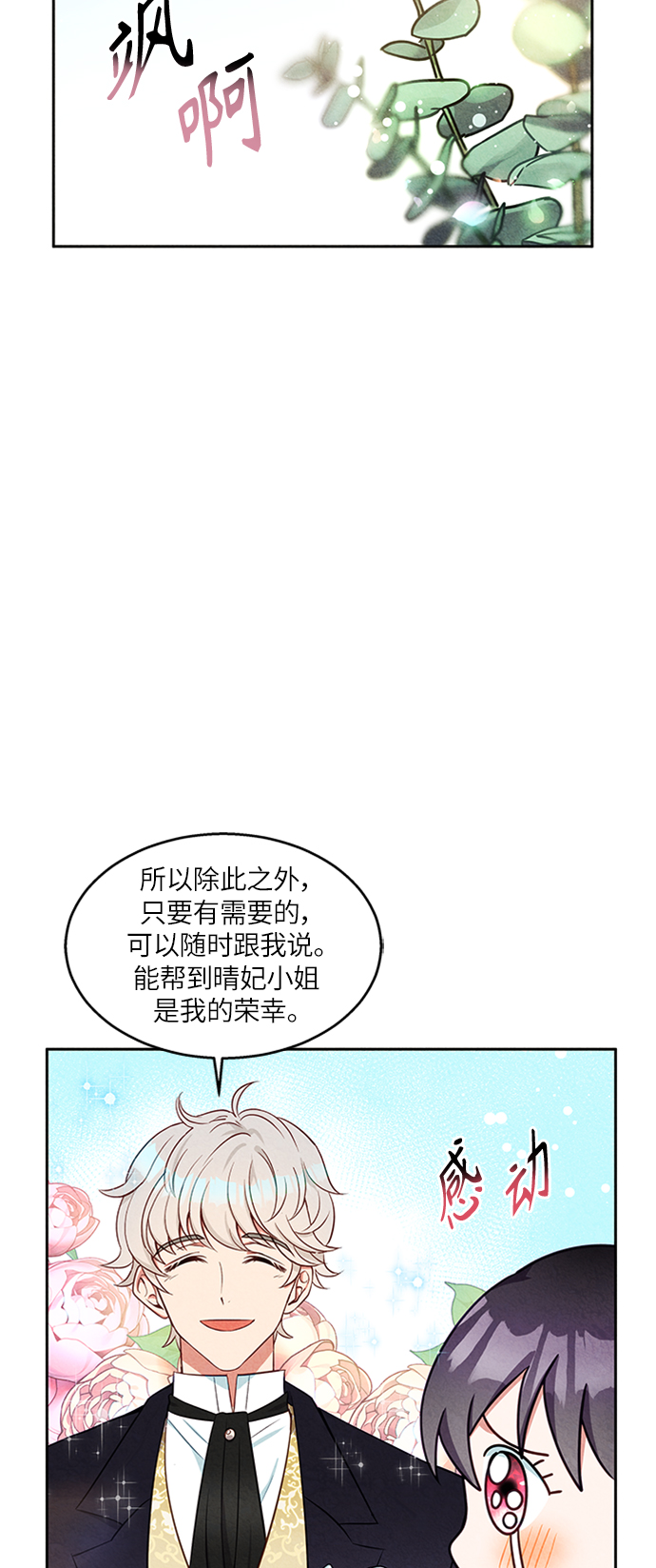 第11话17