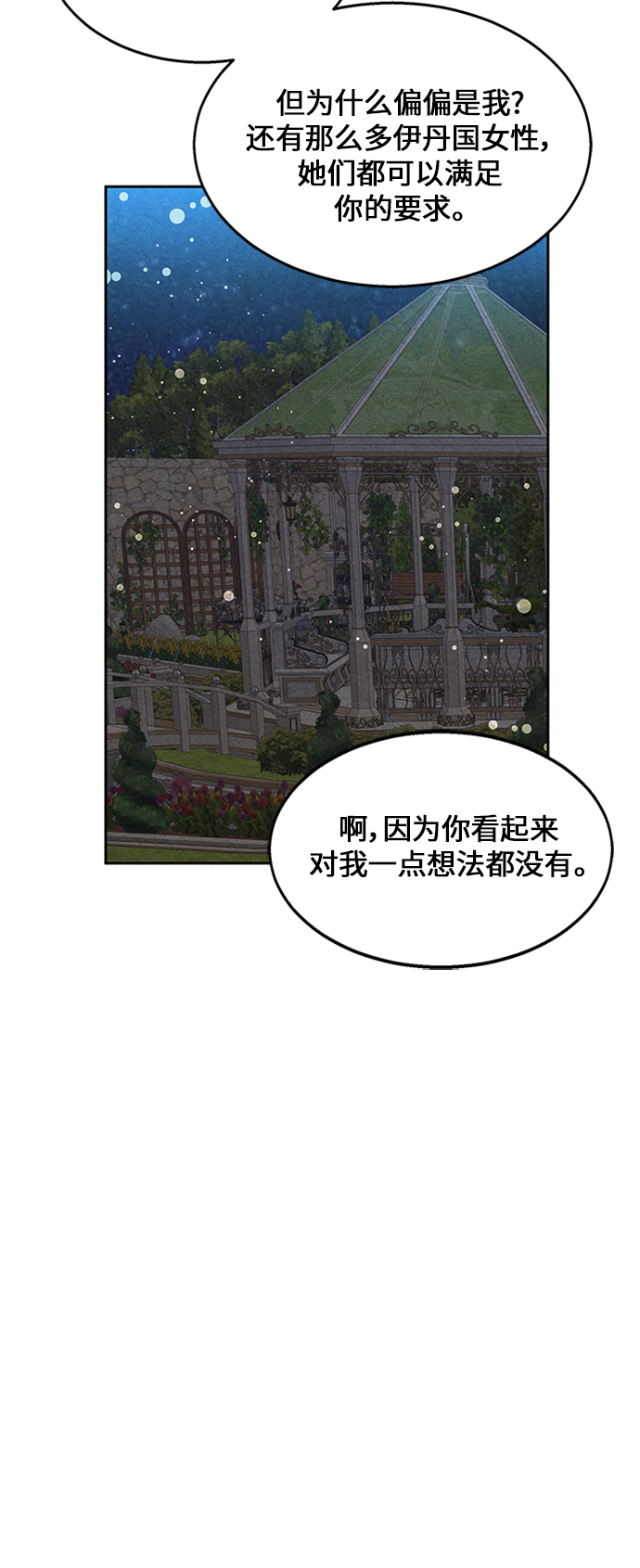 第14话45