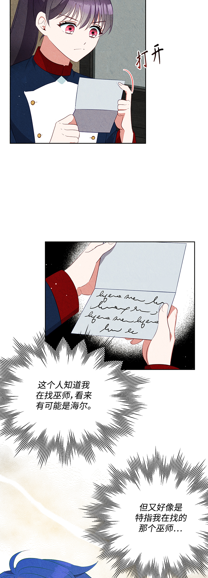 第53话3