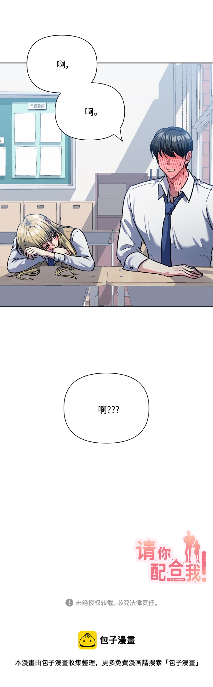 [第74话] 归位93
