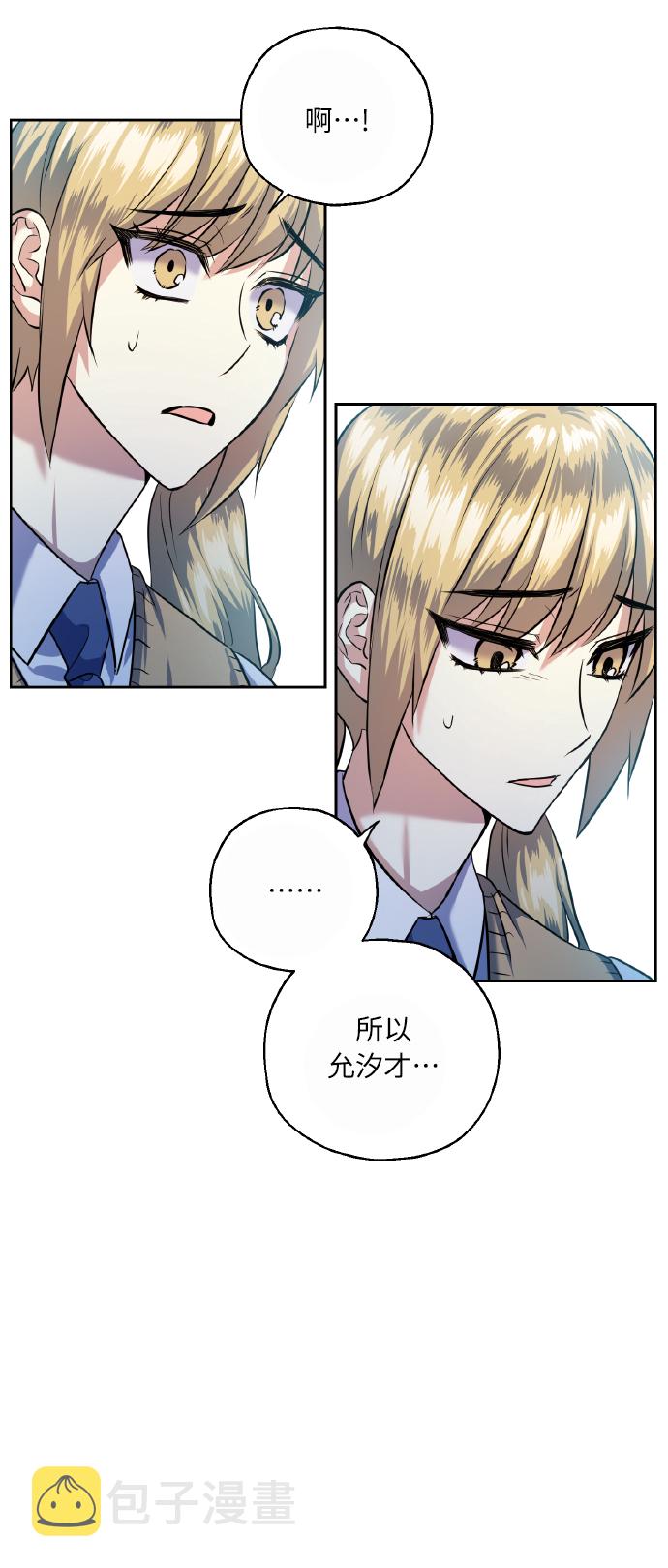 [第39话] 三年二班的蔡允汐8