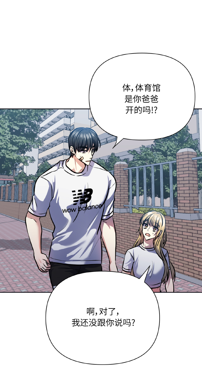 [第66话] 我们是交往吗？44