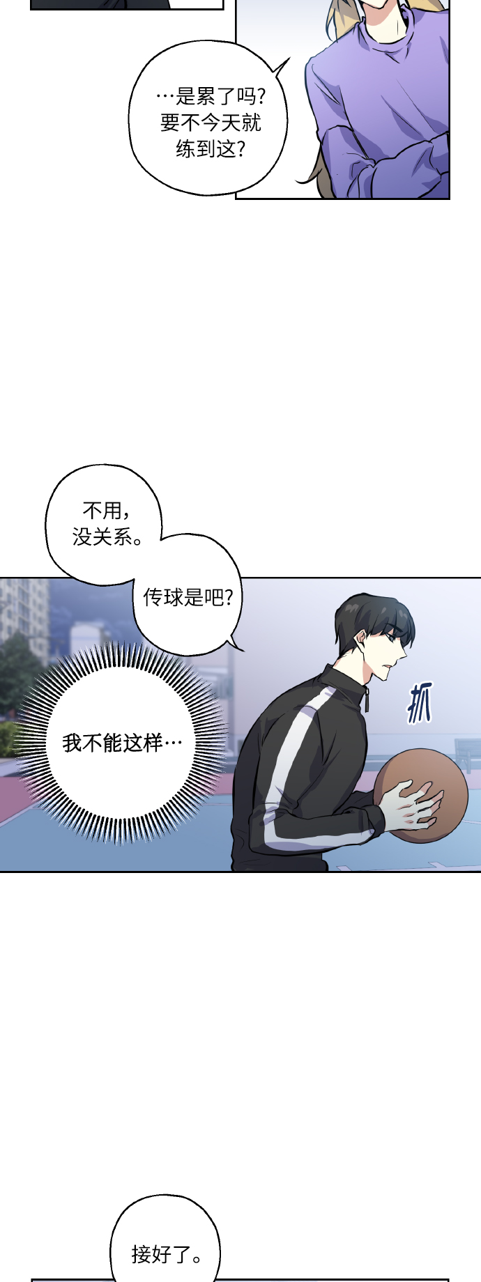 [第14话] 误会23