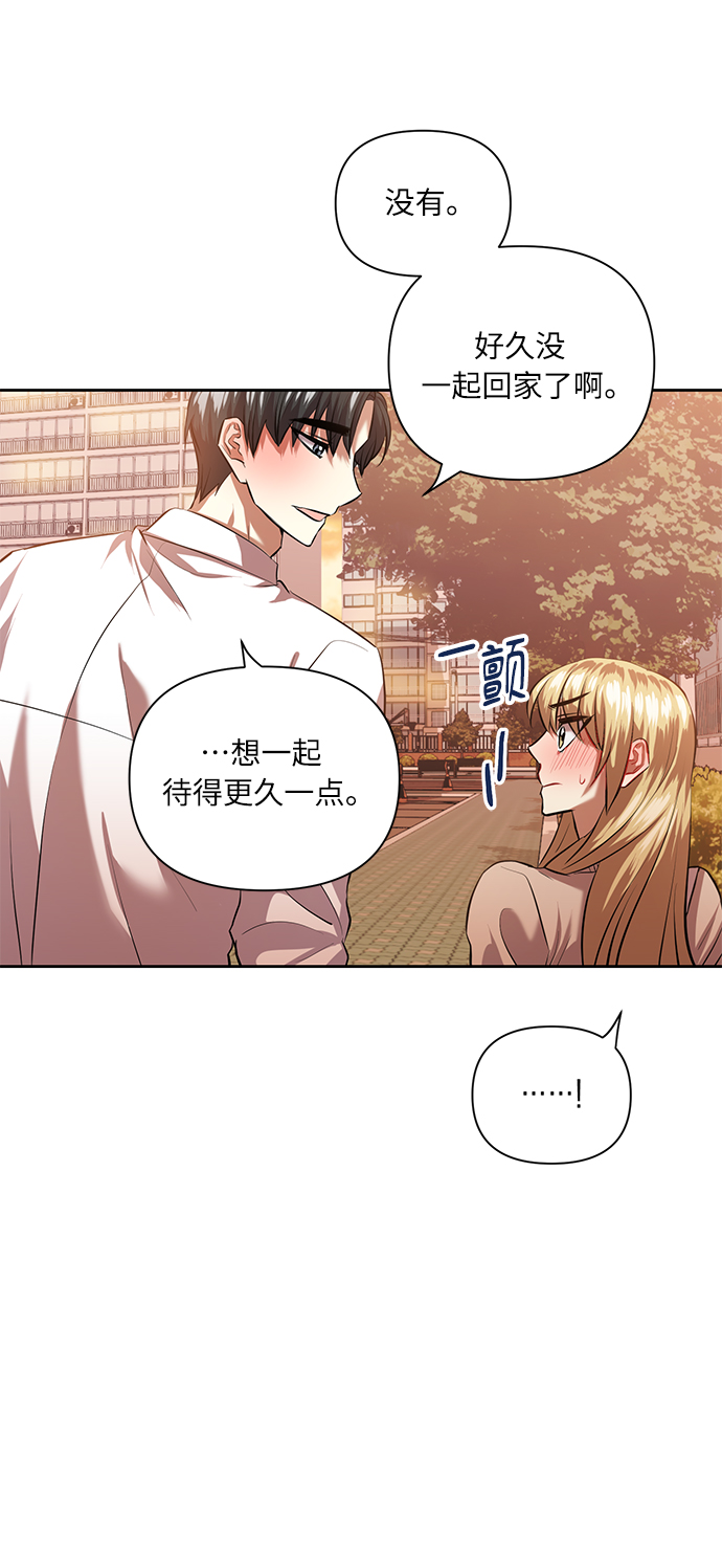 [第43话] 传达心意的表白45
