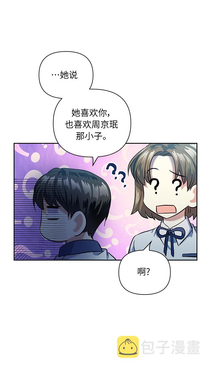 [第45话] 只有我这样吗？29
