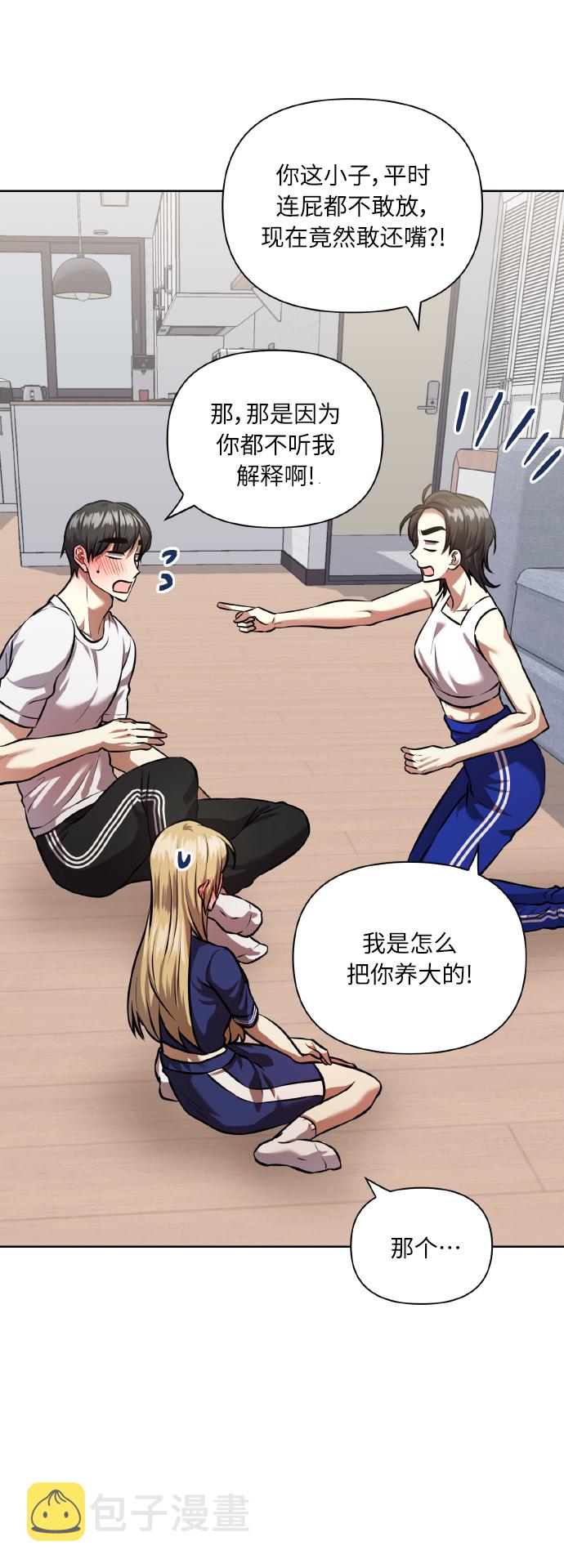 [第59话] 可以战胜吗？8