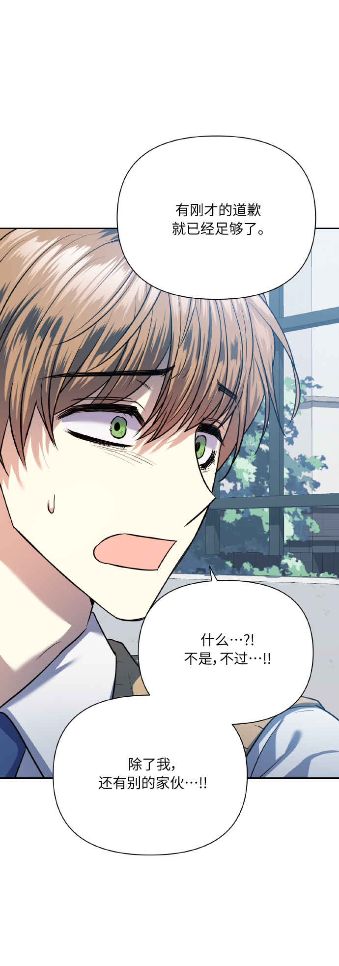 [第74话] 归位73