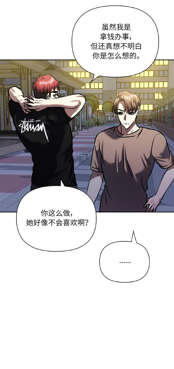 [第62话] 恶的真面目78