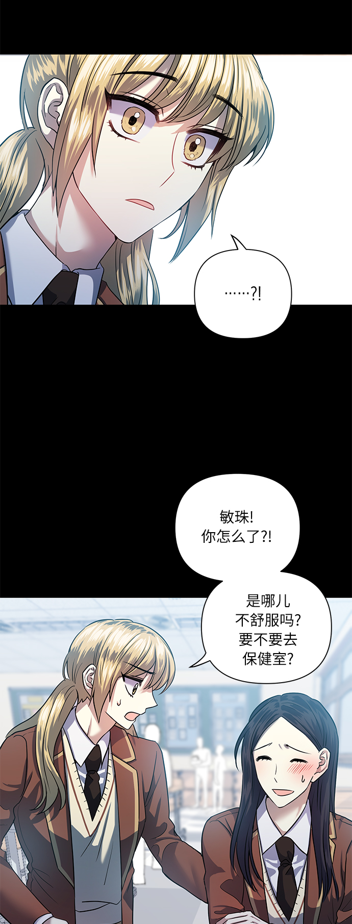 [第52话] 失去你的我30