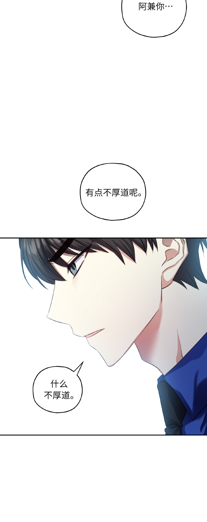 [第34话] 和我约会24