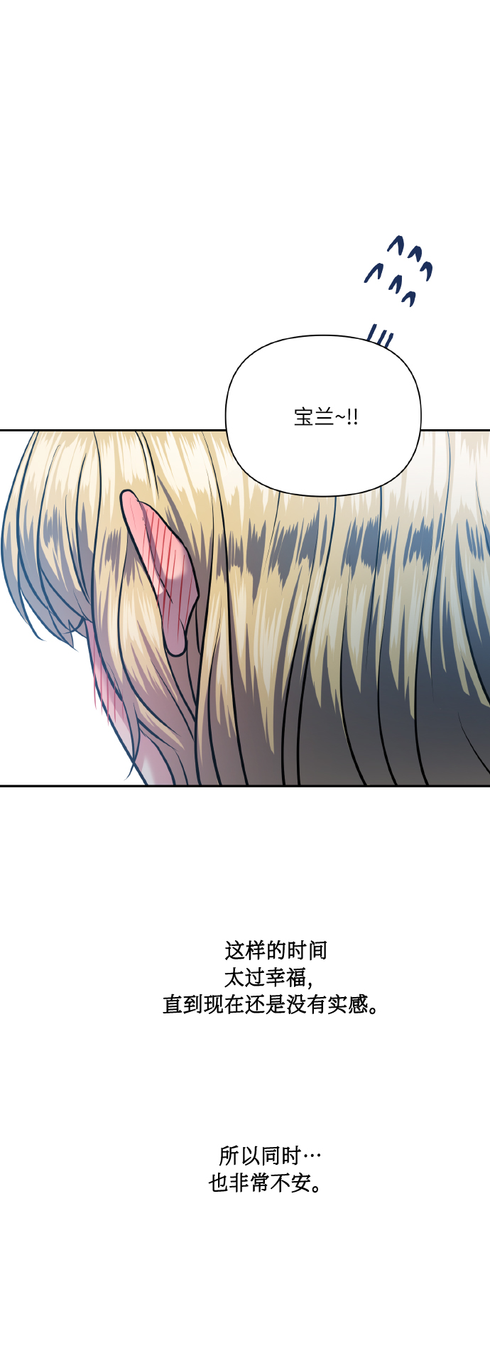 [第67话] 悄悄话67