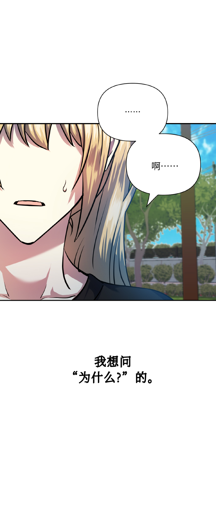 [第68话] 谎言44
