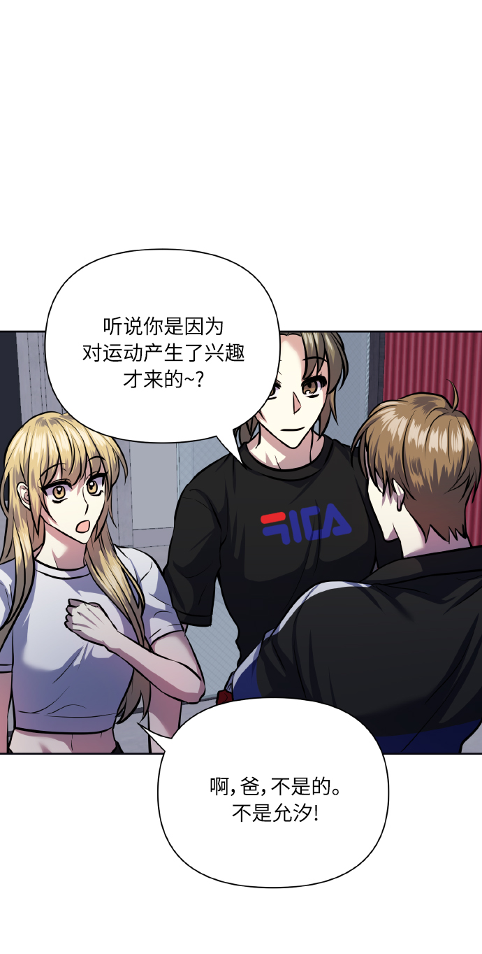 [第66话] 我们是交往吗？54
