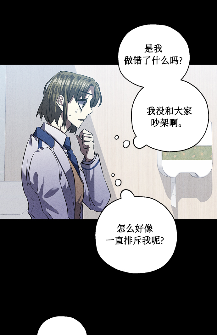 [第38话] 二年一班的蔡允汐44