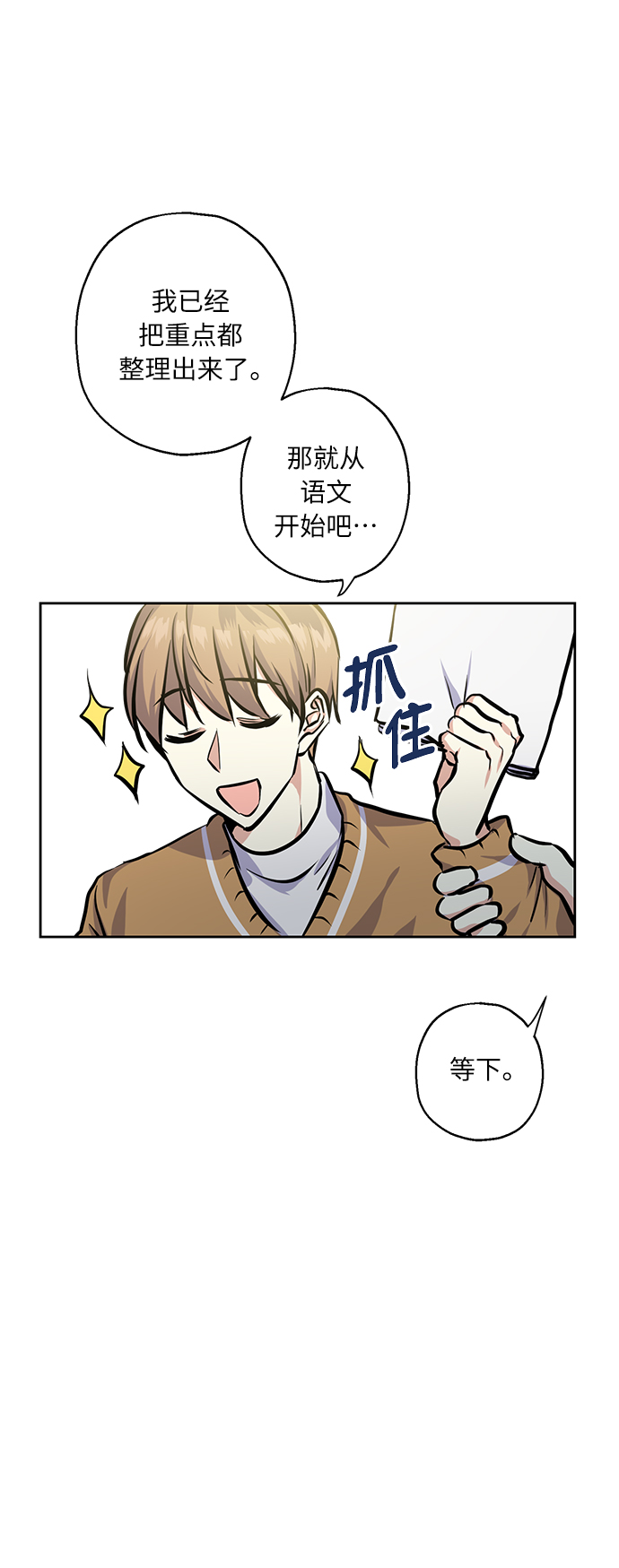[第22话] 临时抱佛脚56