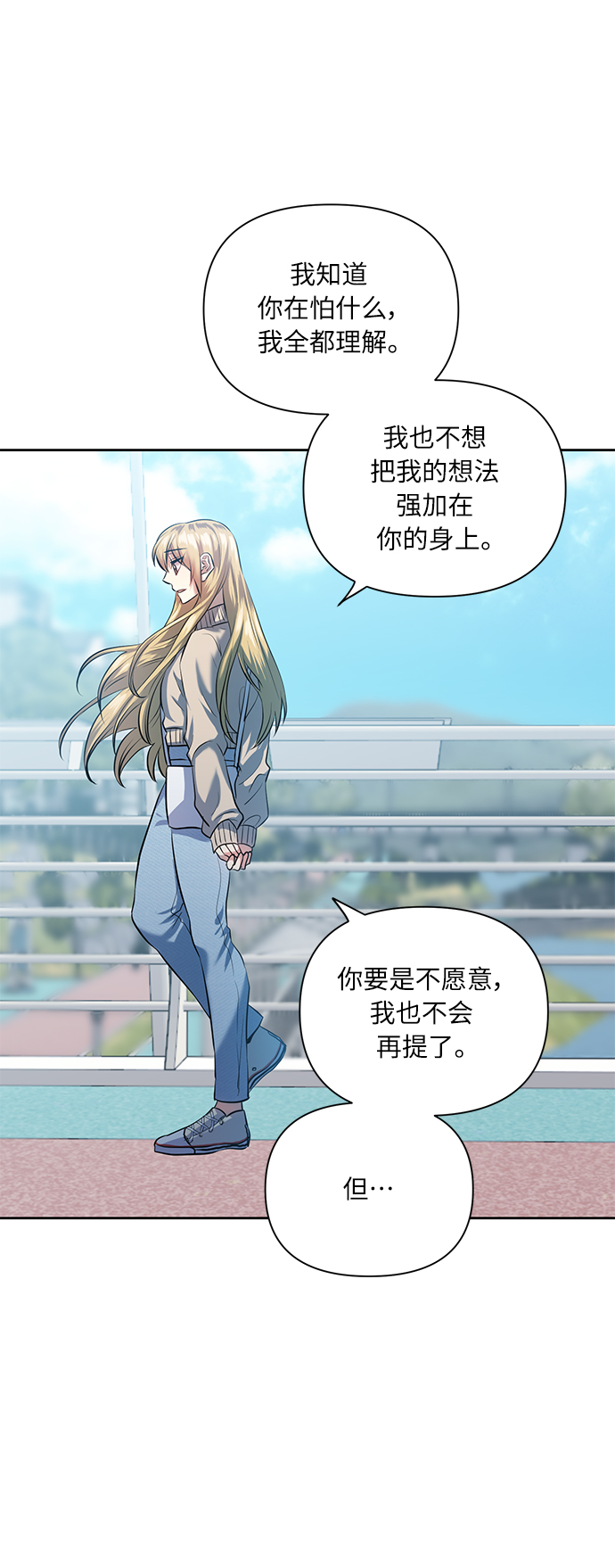 [第43话] 传达心意的表白35