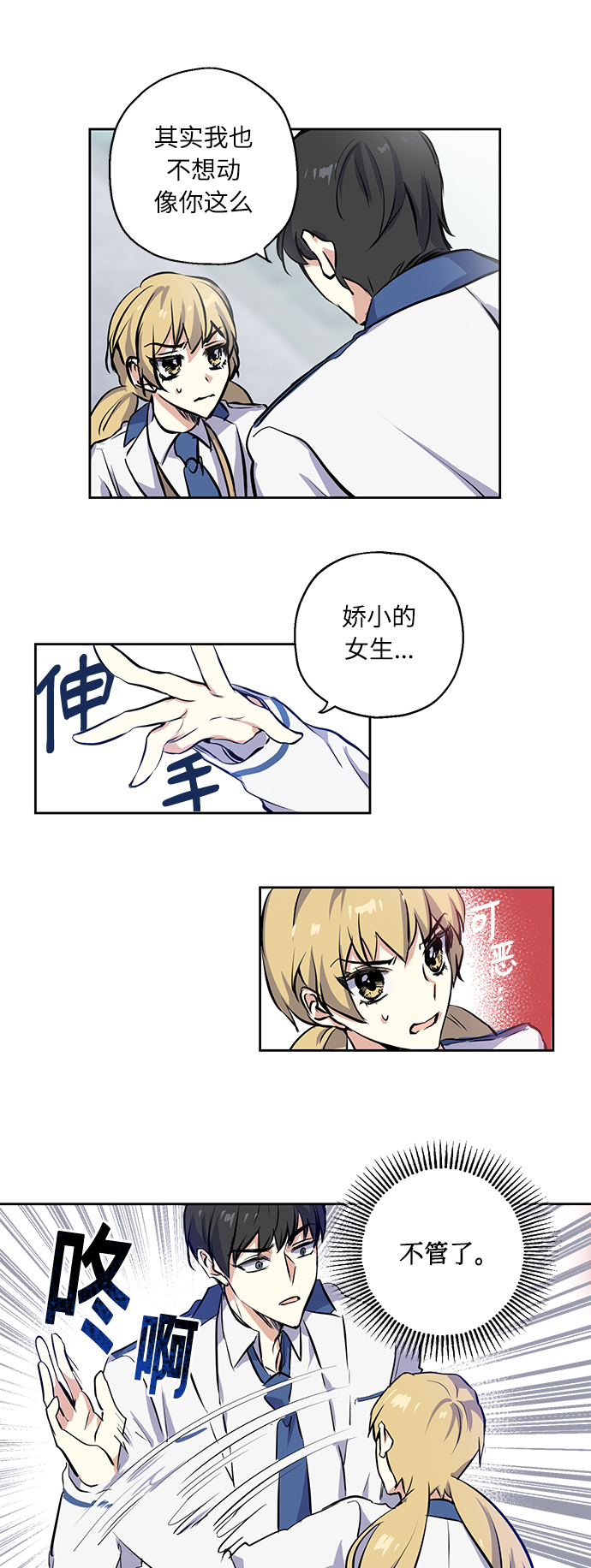 [第2话] 最高的同桌30