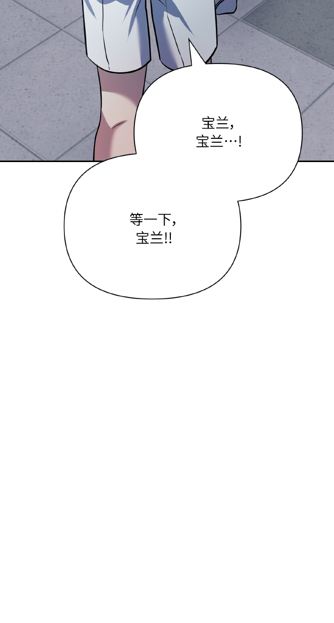 [第71话] 幻想中的你76