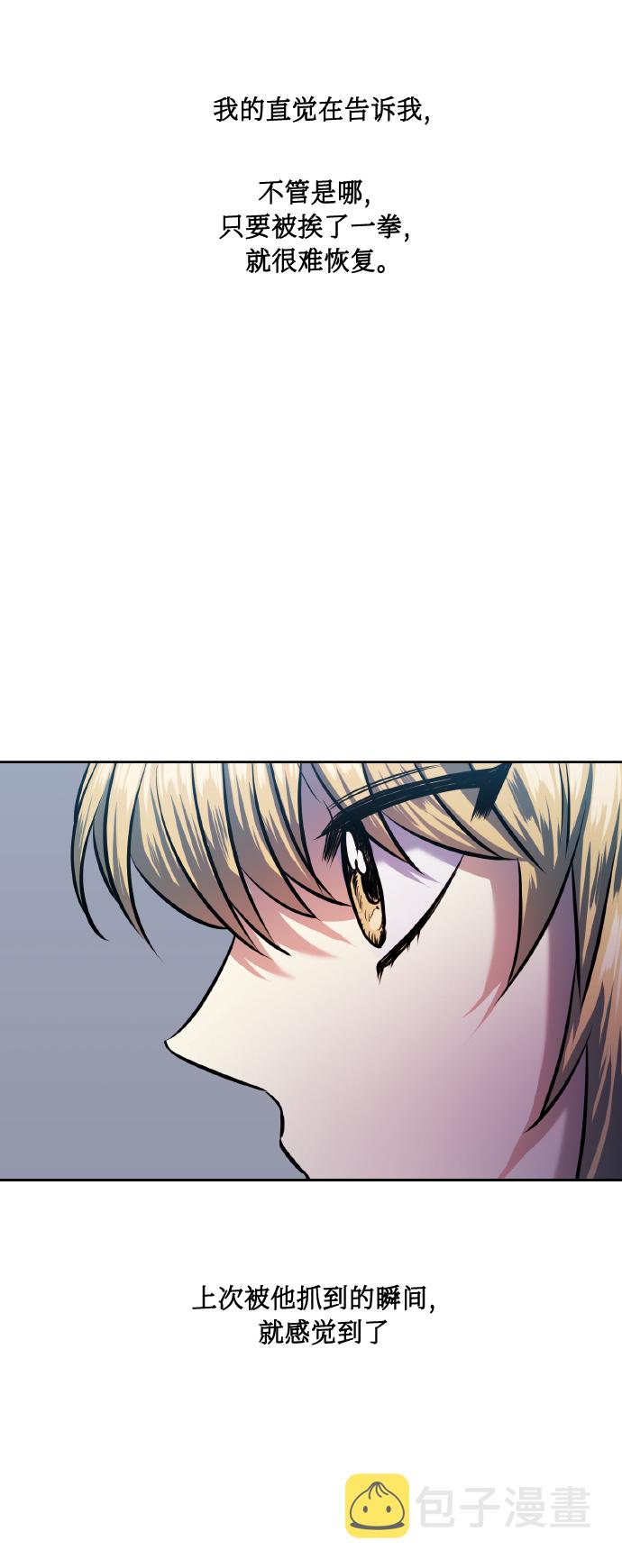 [第69话] 实力差距22
