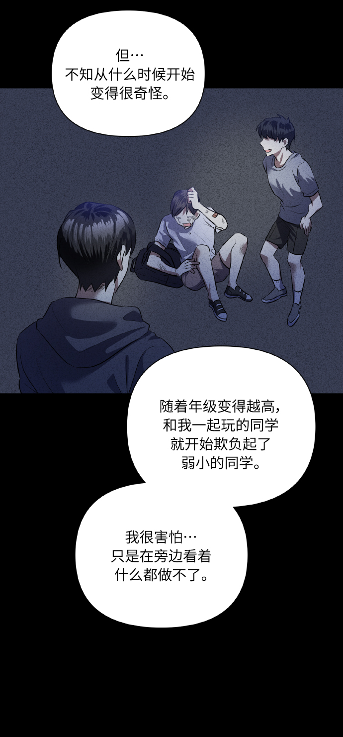 [第42话] 我所有的第一次56