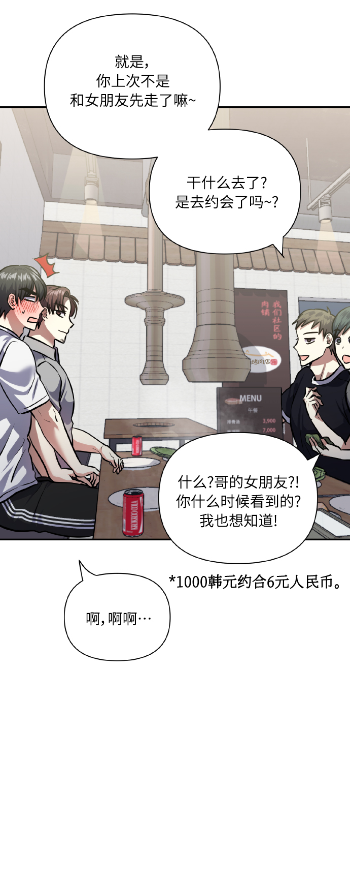 [第63话] 结果20
