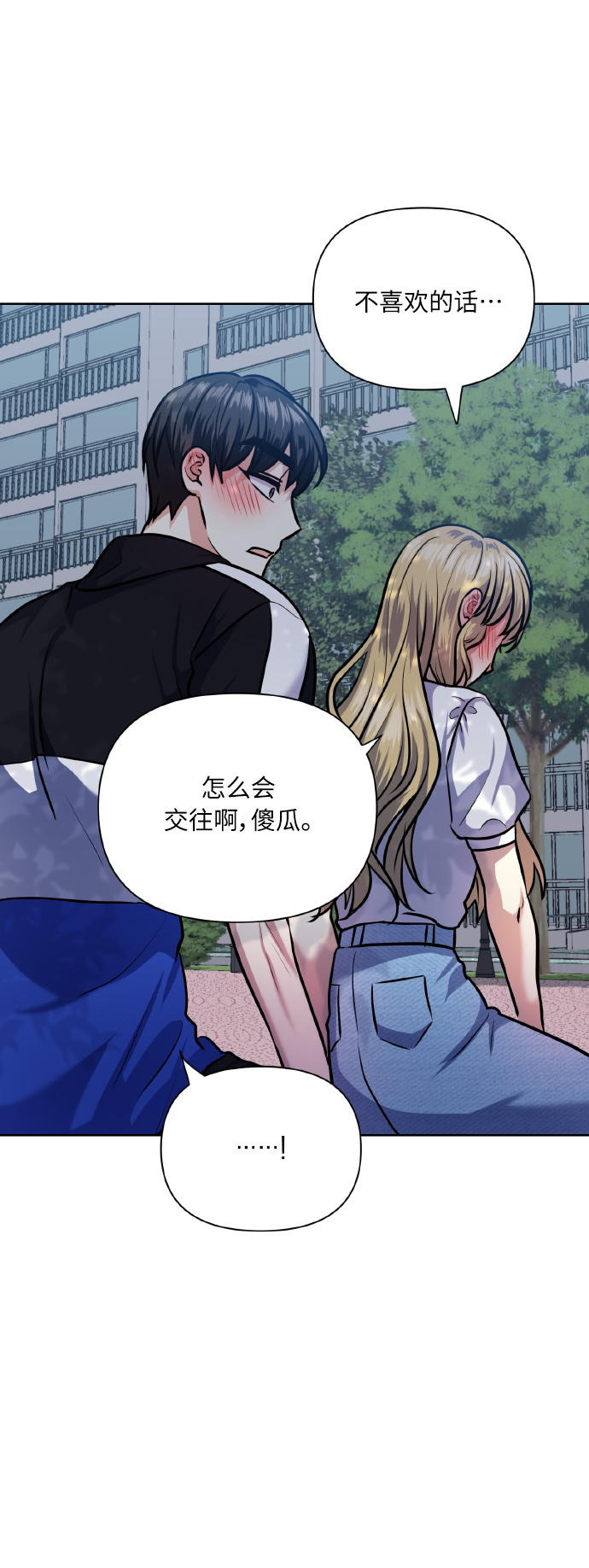 [第67话] 悄悄话55