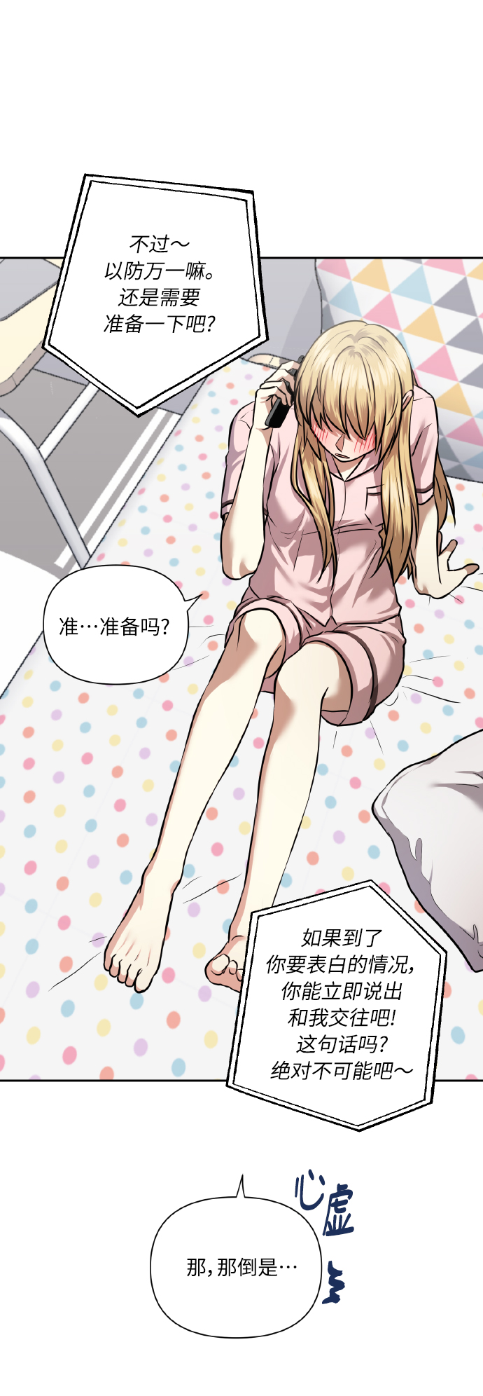 [第62话] 恶的真面目58