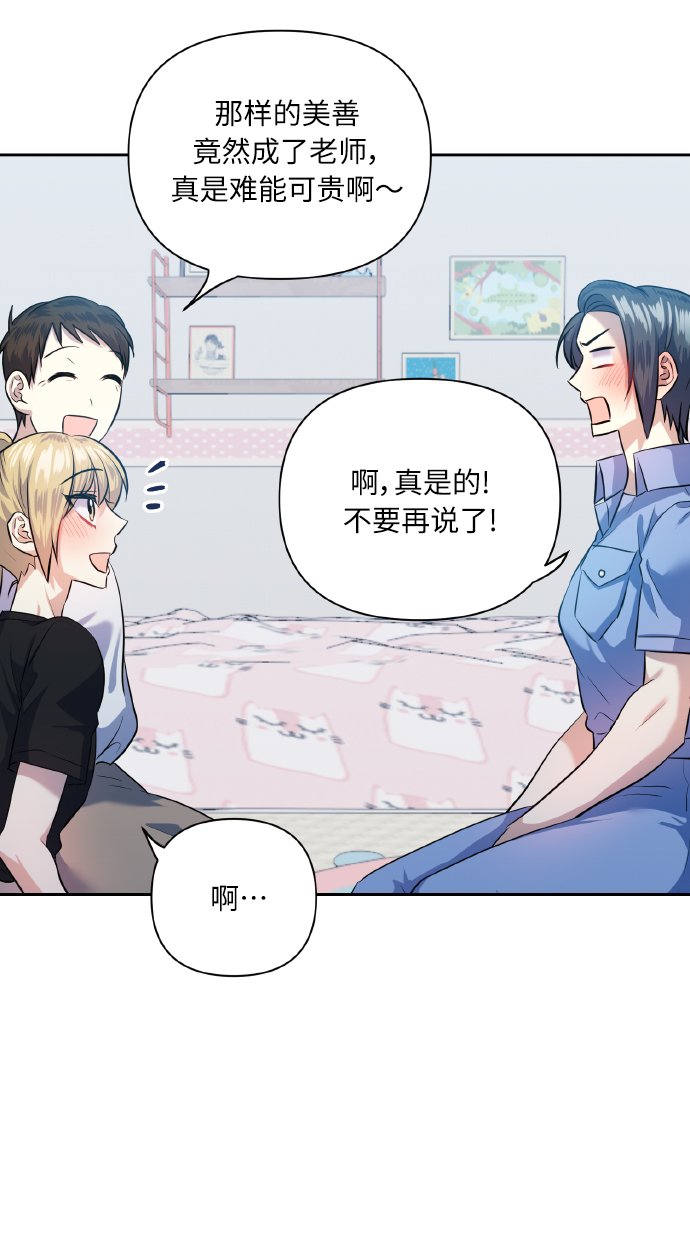 [第49话] 志愿活动（2）29