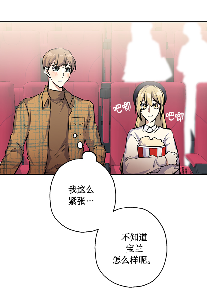 [第18话] 约会是两个人的事10