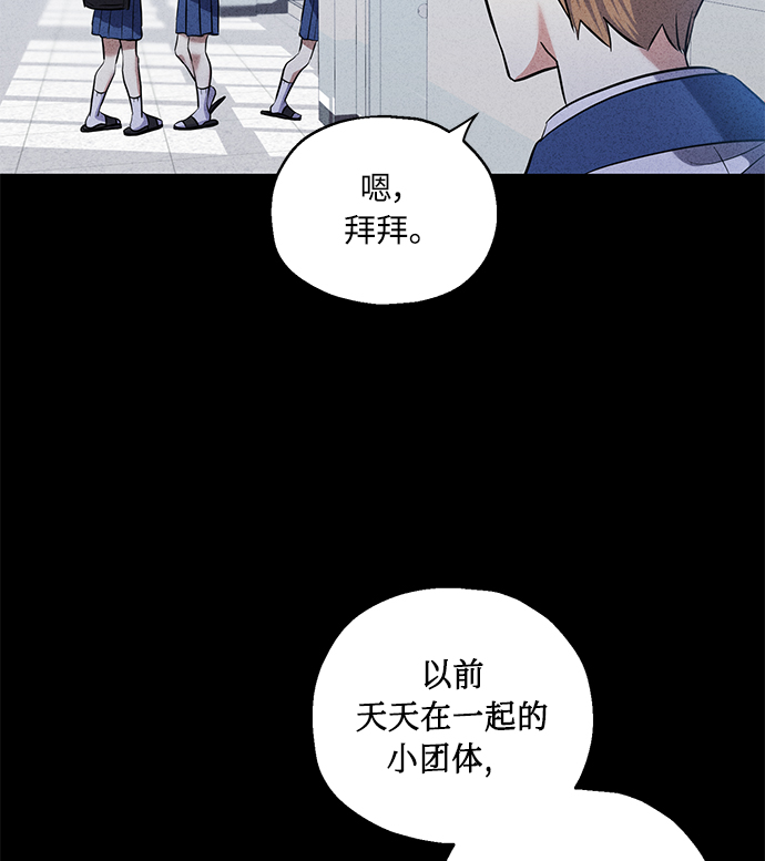 [第38话] 二年一班的蔡允汐65