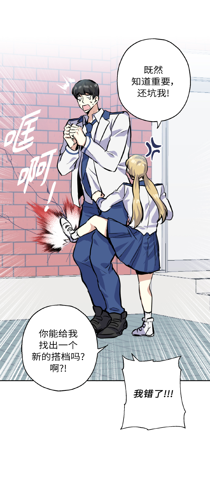 [第11话] 体育实践41