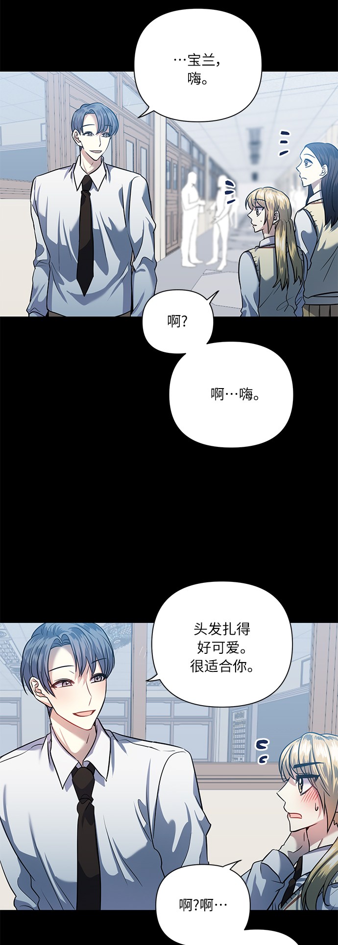 [第52话] 失去你的我24