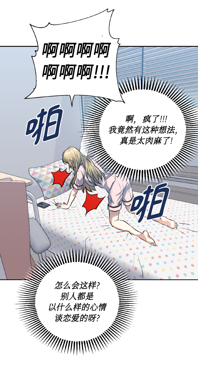 [第56话] 这种感觉，就算只有一点6