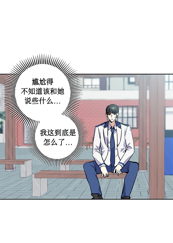 [第9话] 这种感觉叫什麽？13