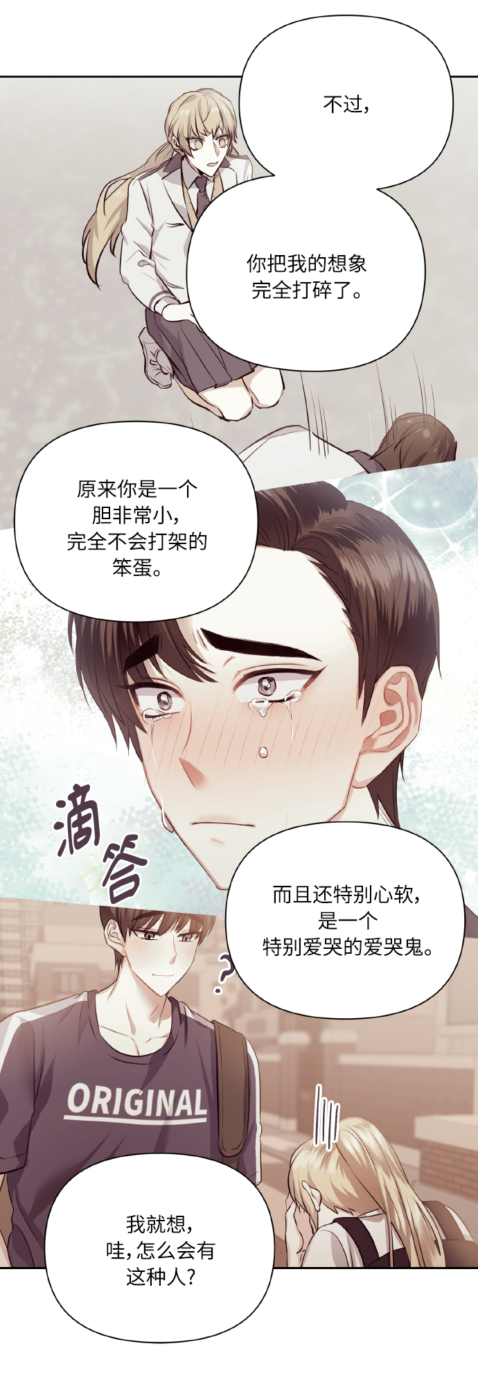 [第65话] 世界上最寒酸的31