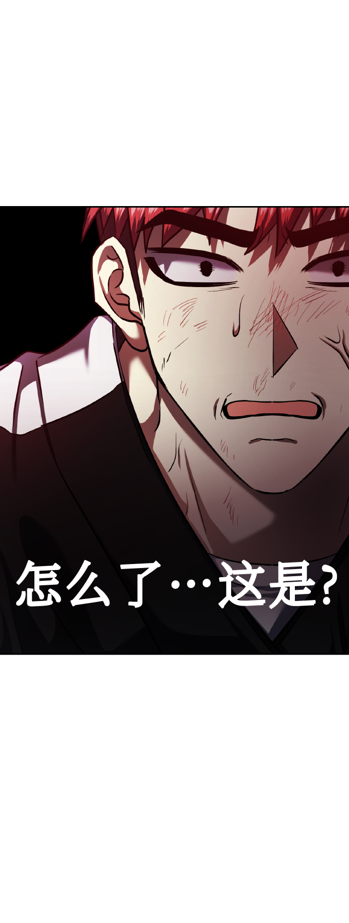 [第69话] 实力差距33