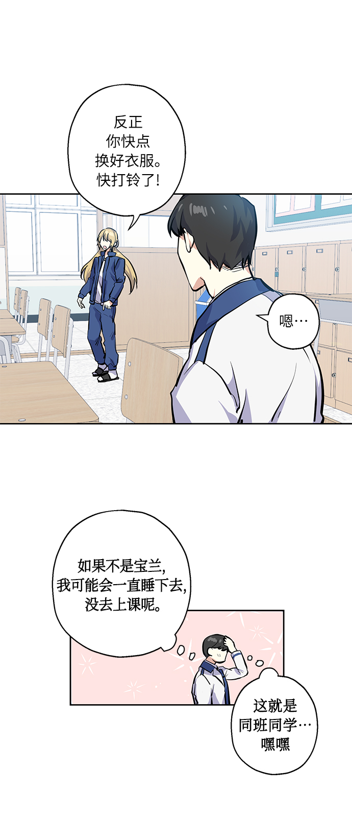 [第10话] 在意39