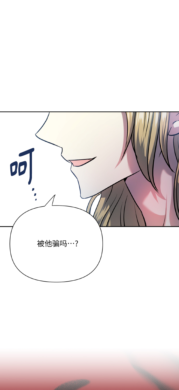 [第71话] 幻想中的你54