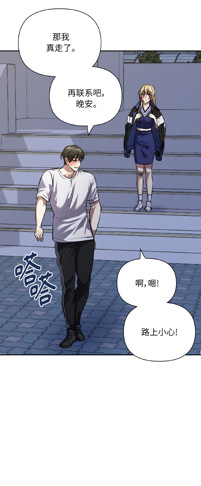 [第59话] 可以战胜吗？49