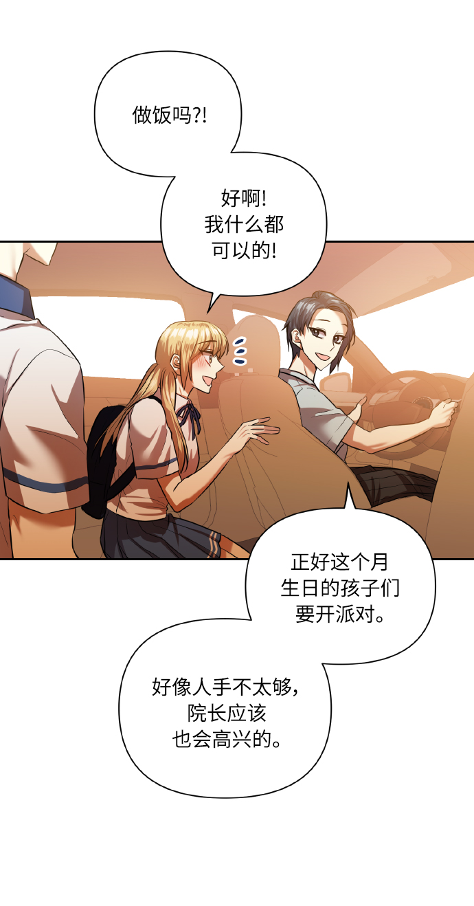 [第47话] 孩子成长的家54