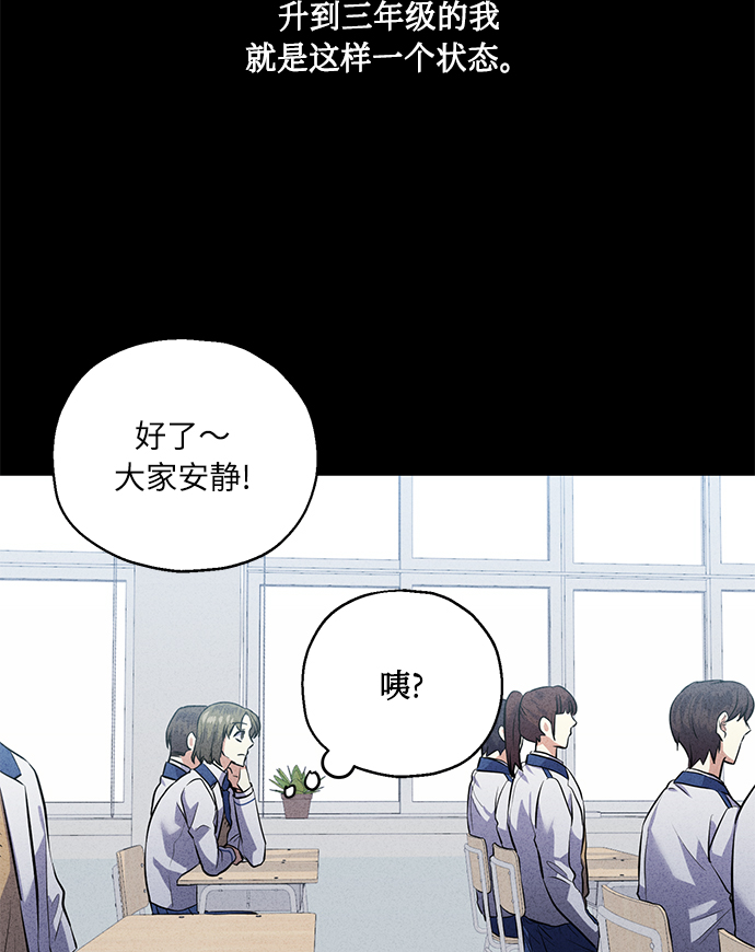 [第38话] 二年一班的蔡允汐97