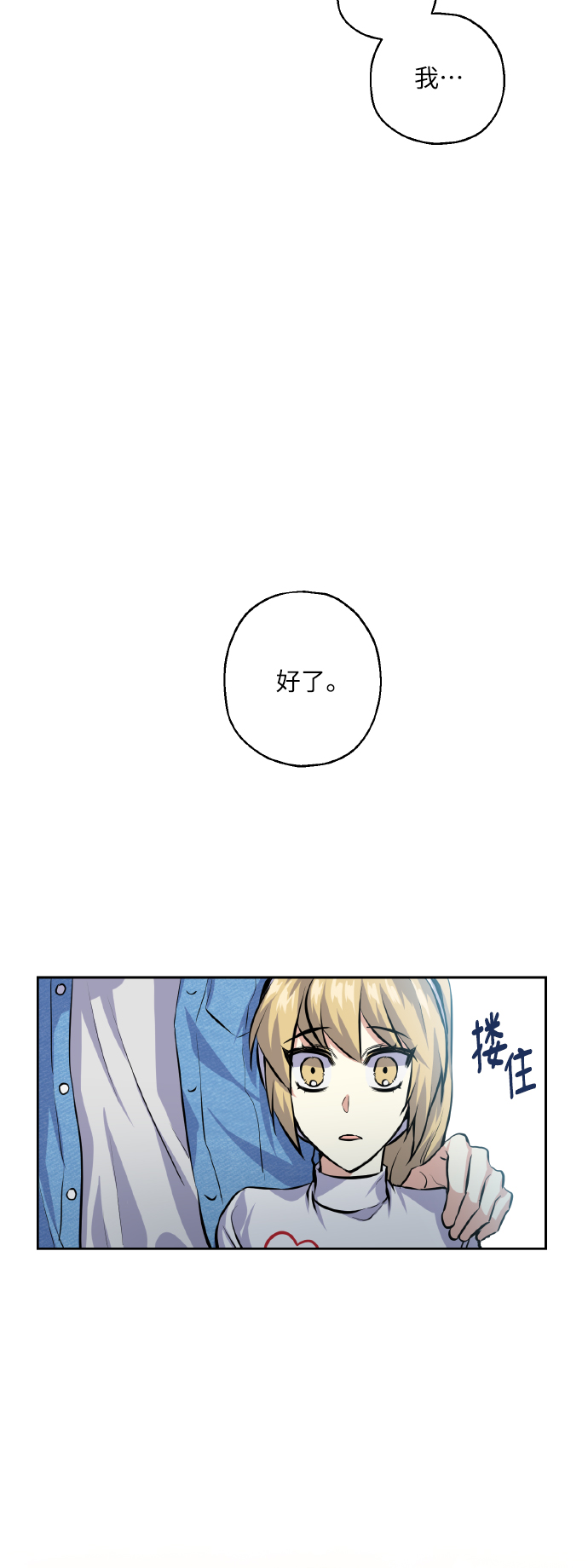 [第26话] 单恋成功的机率35