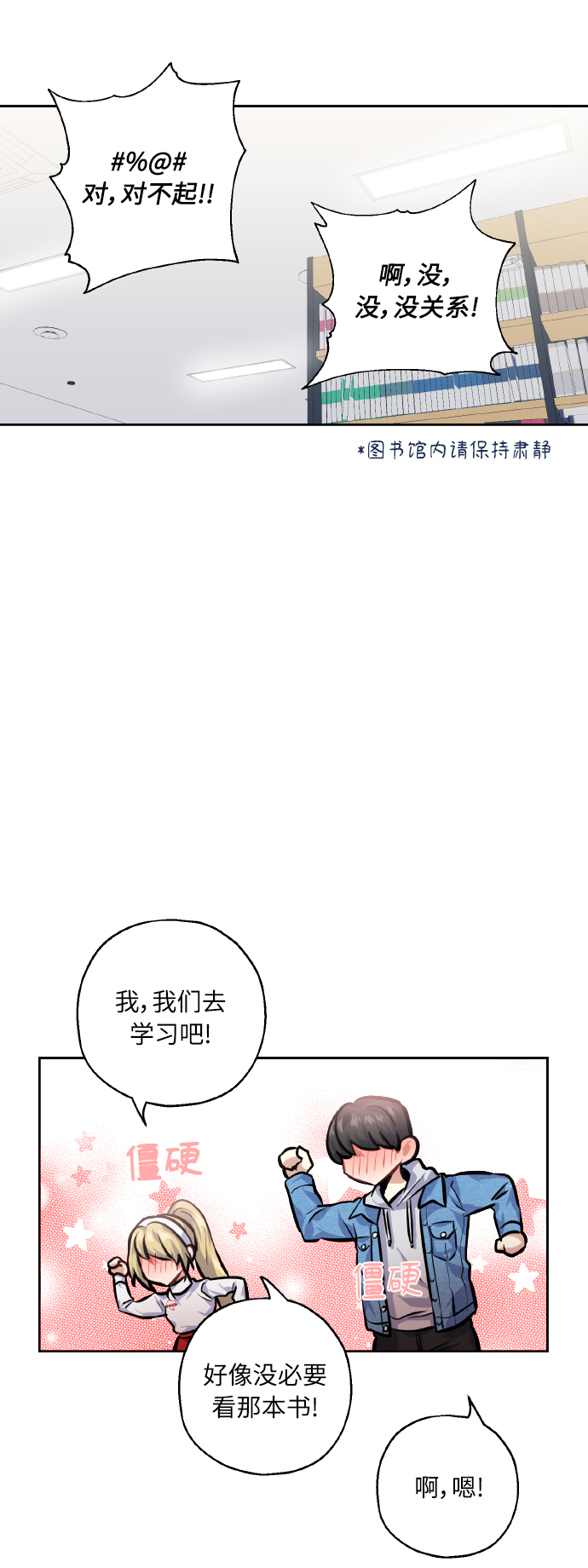 [第26话] 单恋成功的机率6