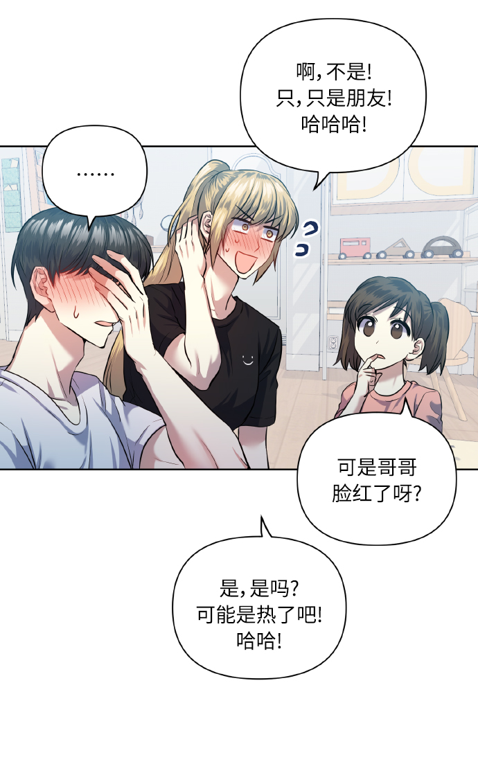 [第48话] 志愿活动（1）65