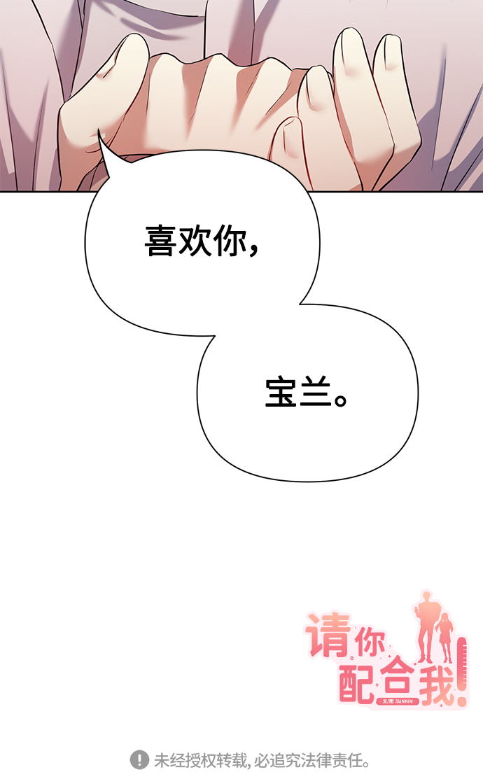 [第43话] 传达心意的表白65
